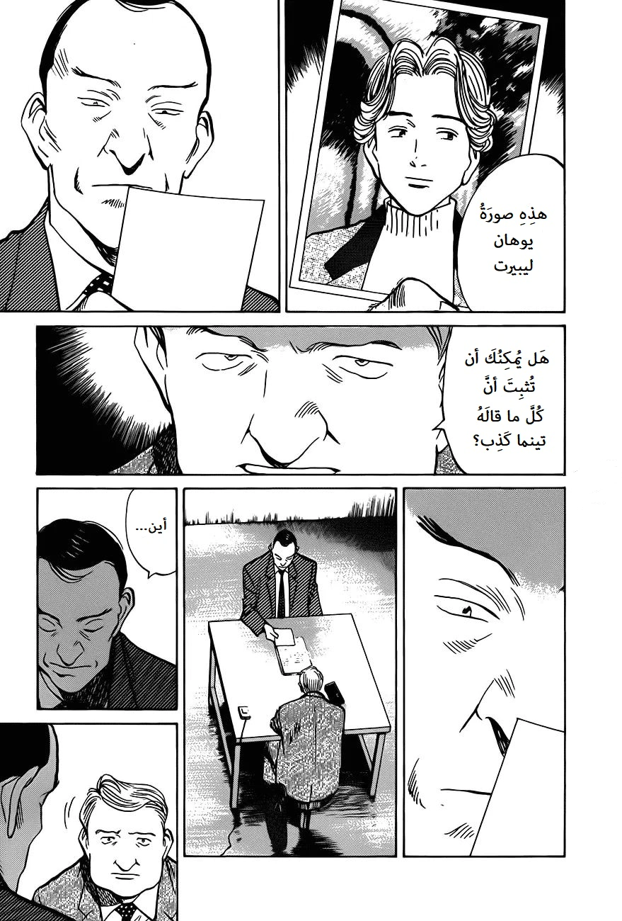 Read Monster AR Manga Online