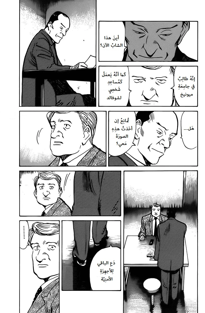 Read Monster AR Manga Online
