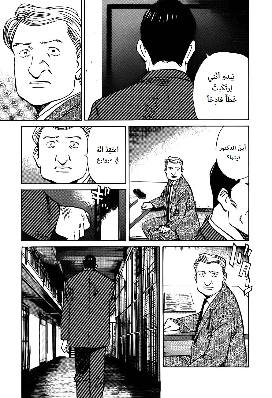 Read Monster AR Manga Online