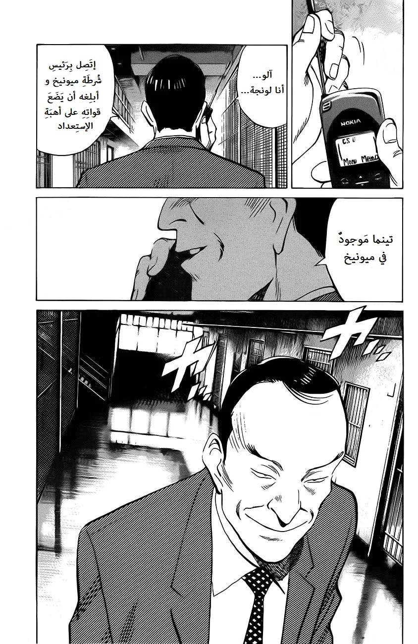 Read Monster AR Manga Online
