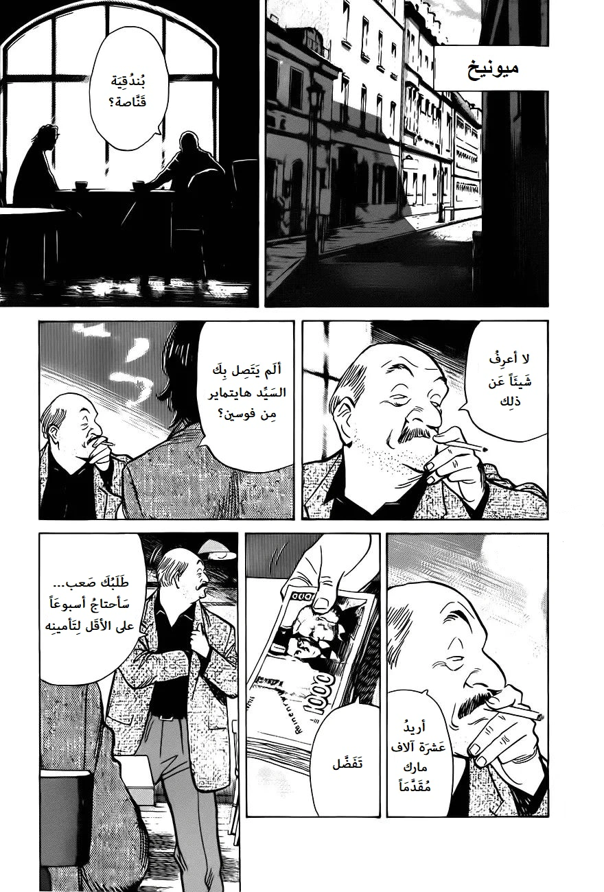 Read Monster AR Manga Online