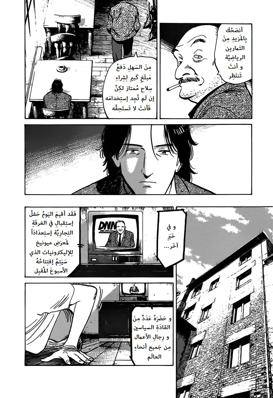 Read Monster AR Manga Online