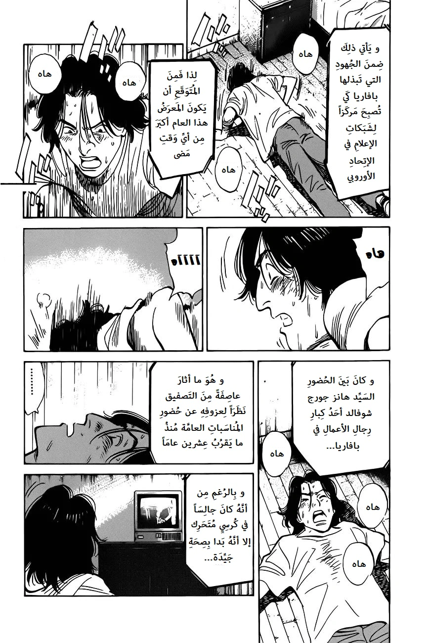 Read Monster AR Manga Online
