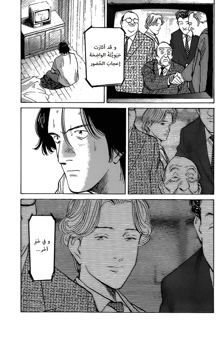 Read Monster AR Manga Online