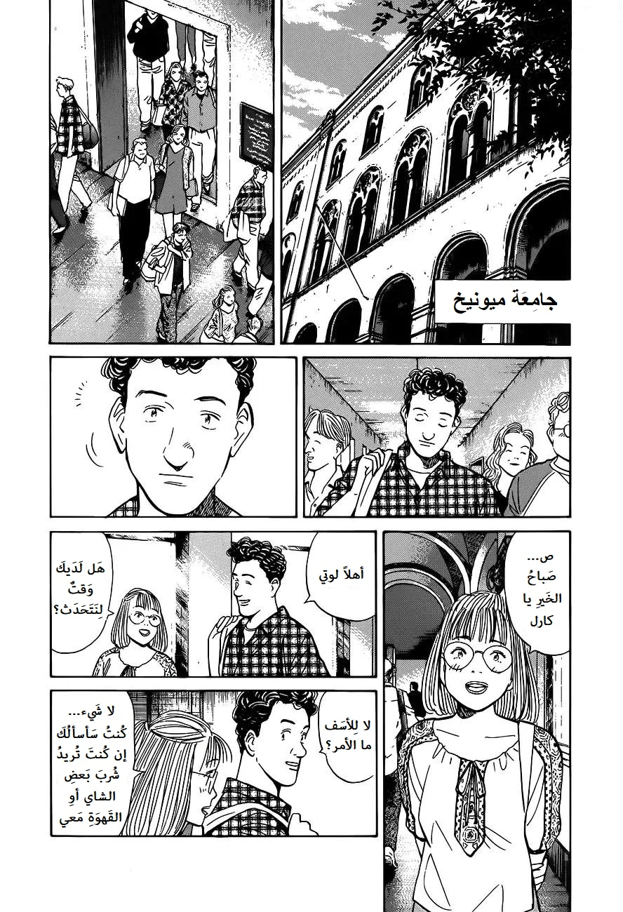 Read Monster AR Manga Online