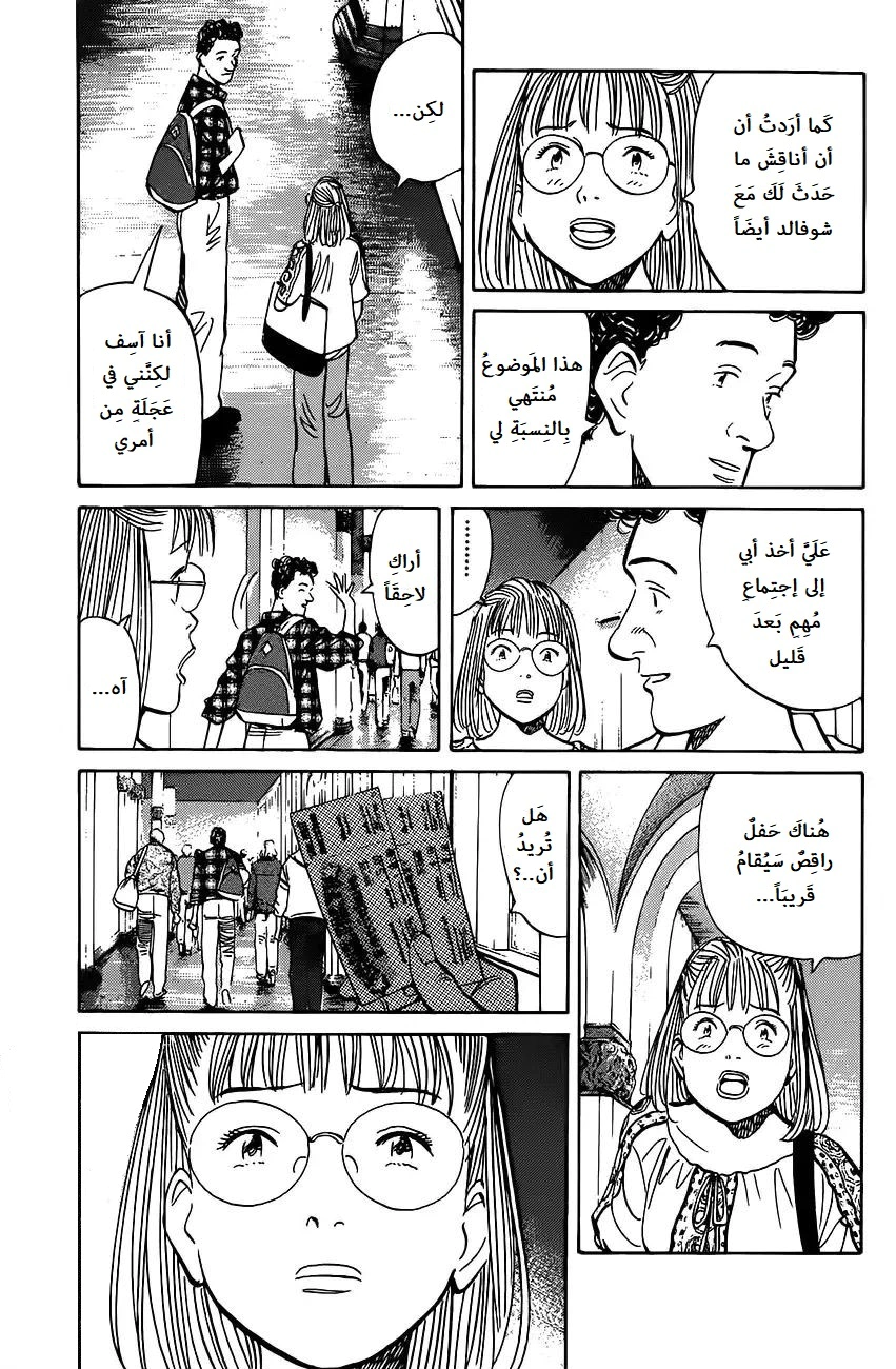 Read Monster AR Manga Online