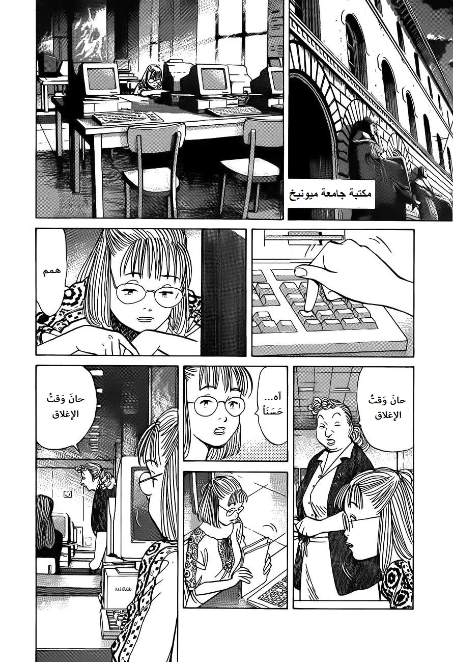 Read Monster AR Manga Online