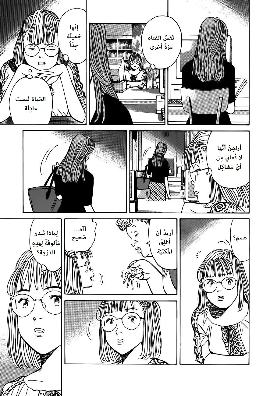 Read Monster AR Manga Online