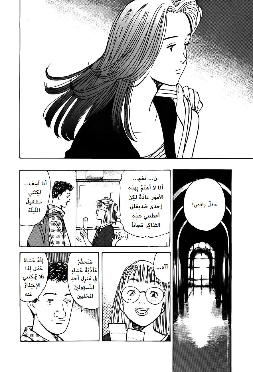 Read Monster AR Manga Online