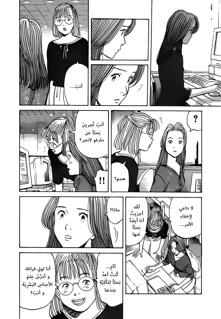 Read Monster AR Manga Online