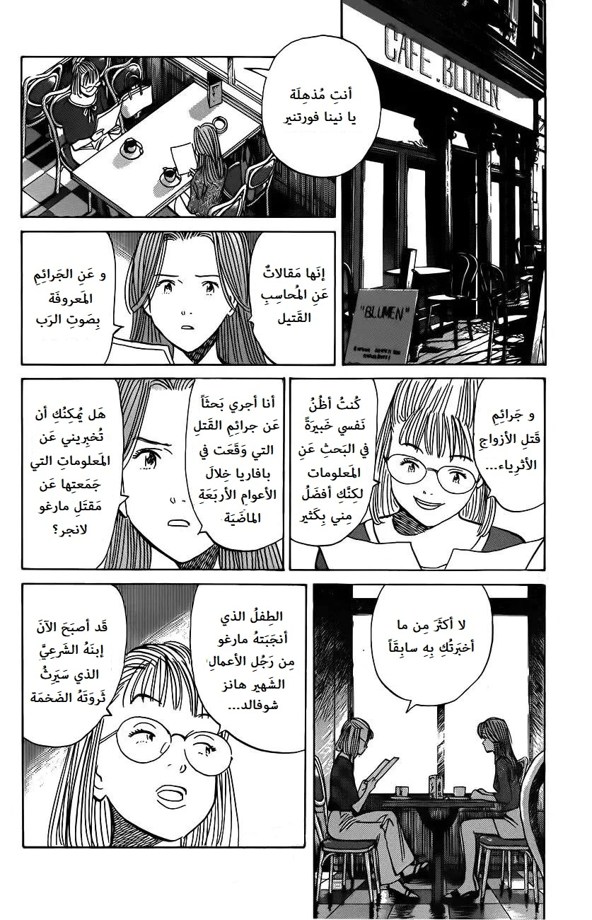 Read Monster AR Manga Online