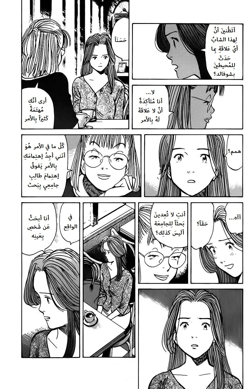 Read Monster AR Manga Online