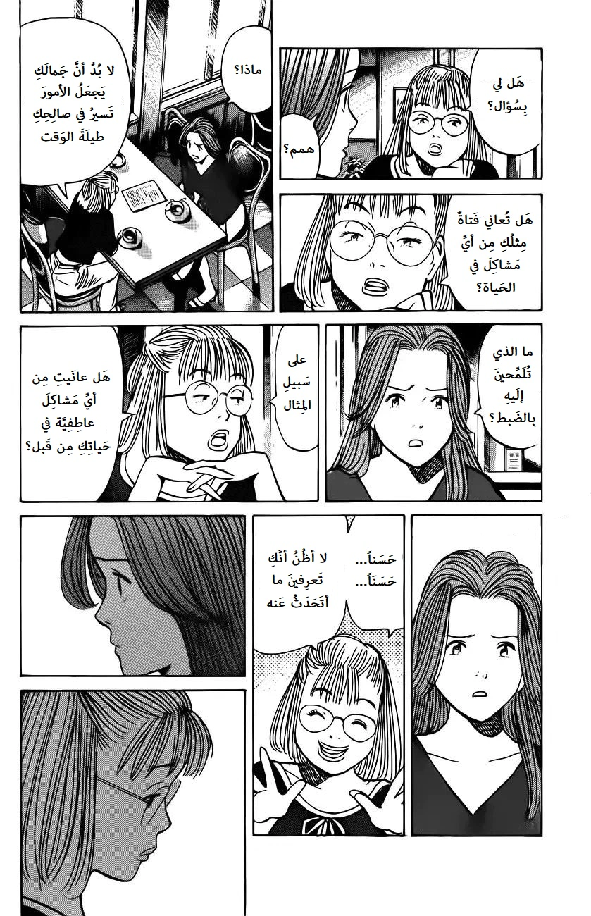 Read Monster AR Manga Online