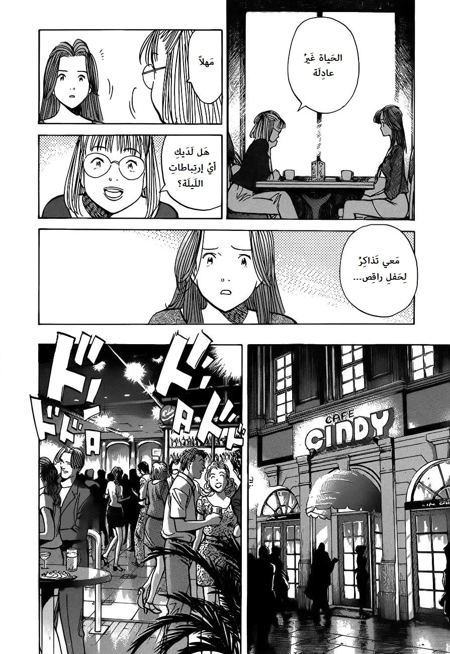 Read Monster AR Manga Online