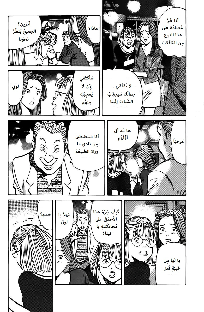 Read Monster AR Manga Online
