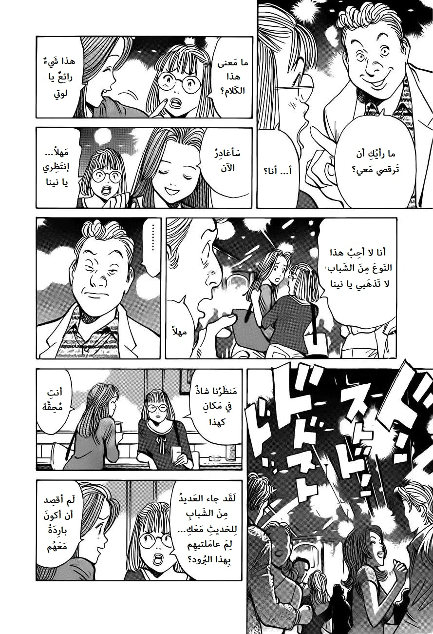 Read Monster AR Manga Online