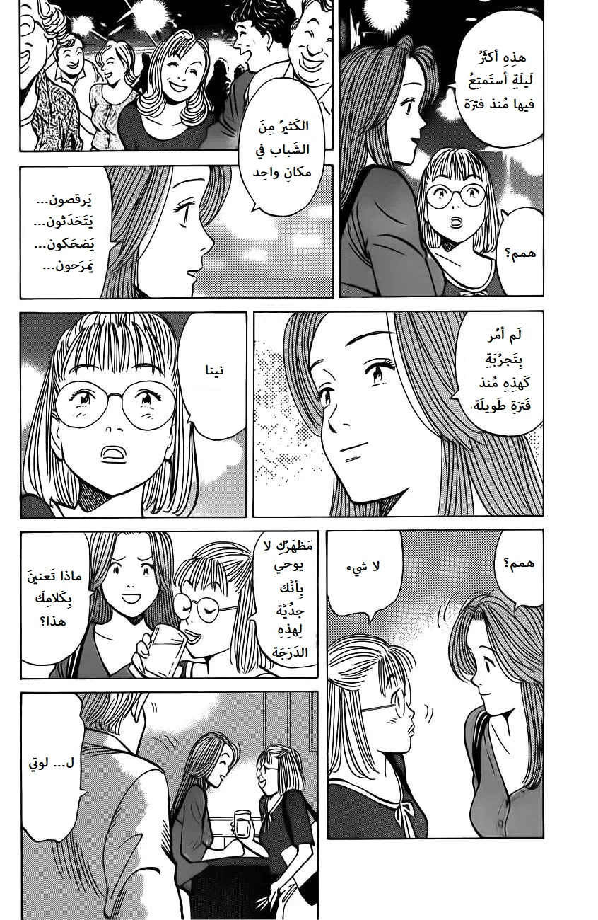 Read Monster AR Manga Online