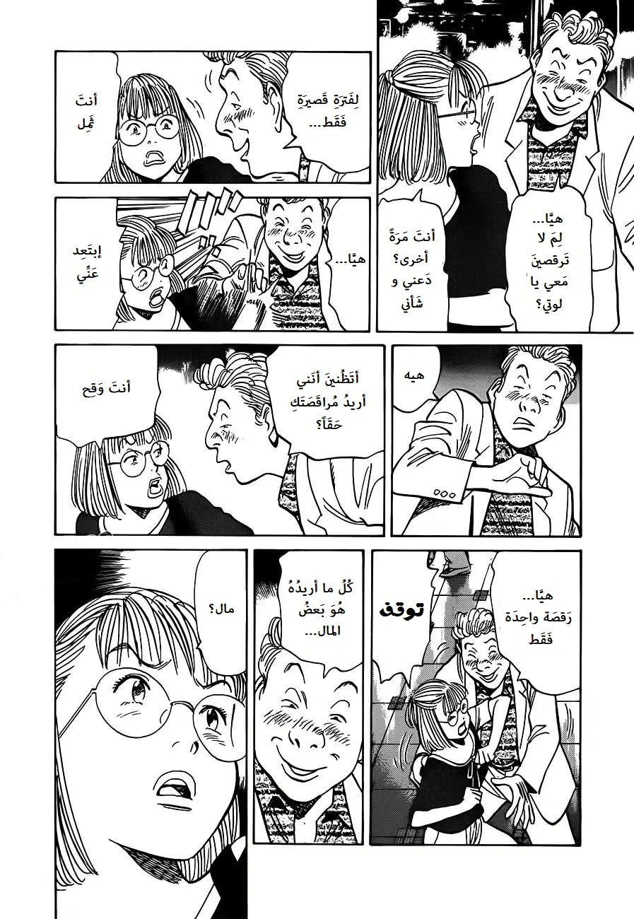 Read Monster AR Manga Online