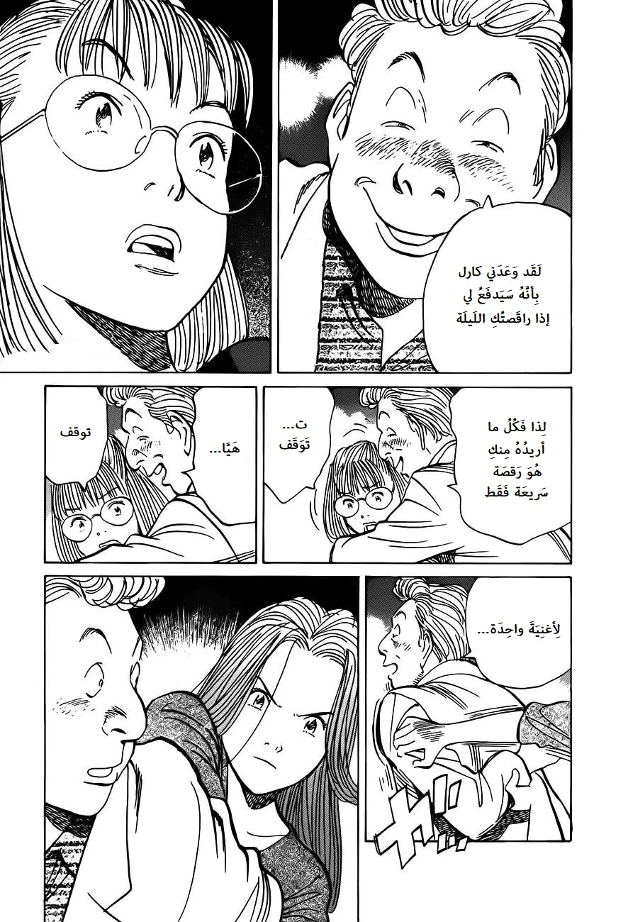 Read Monster AR Manga Online
