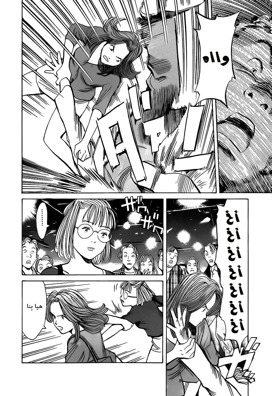 Read Monster AR Manga Online