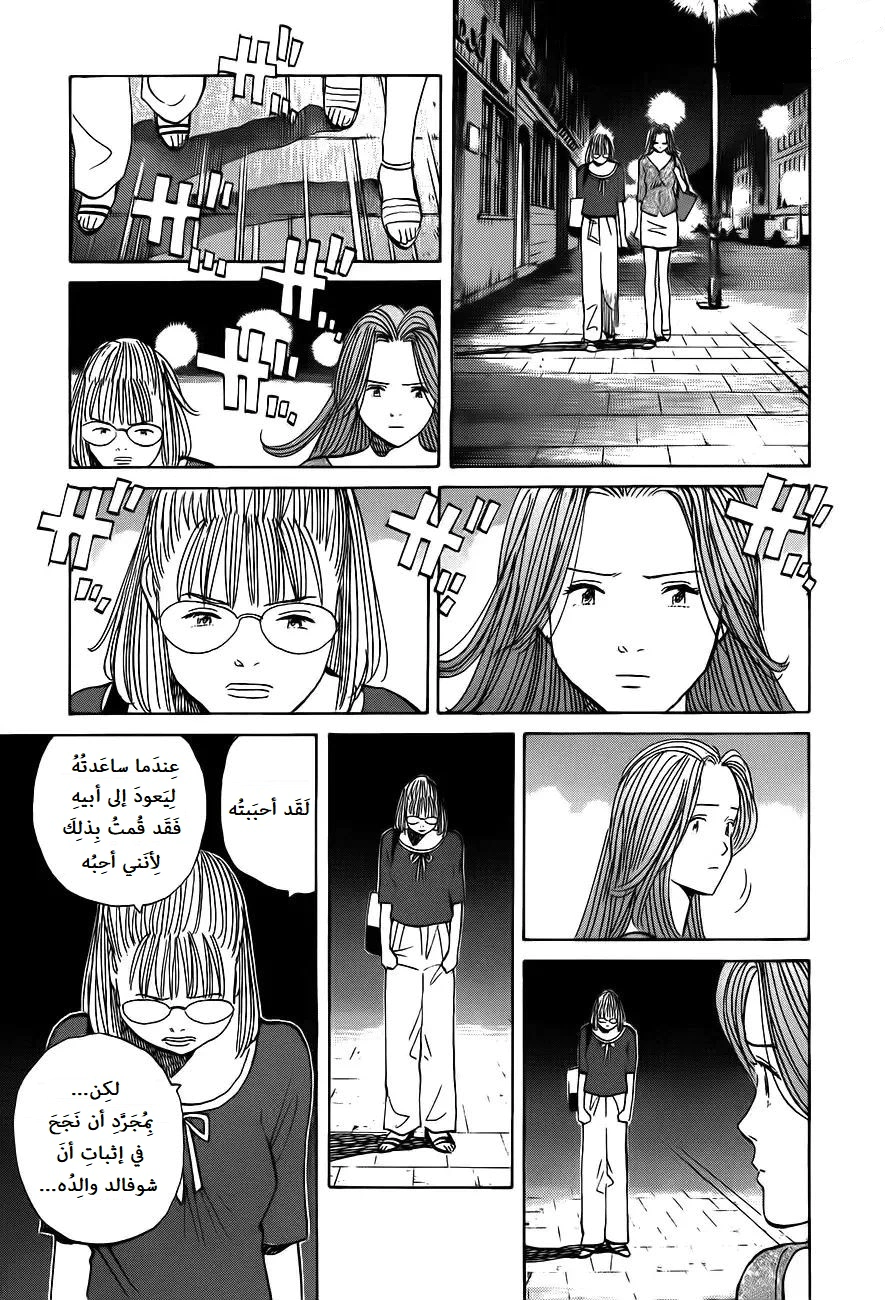 Read Monster AR Manga Online