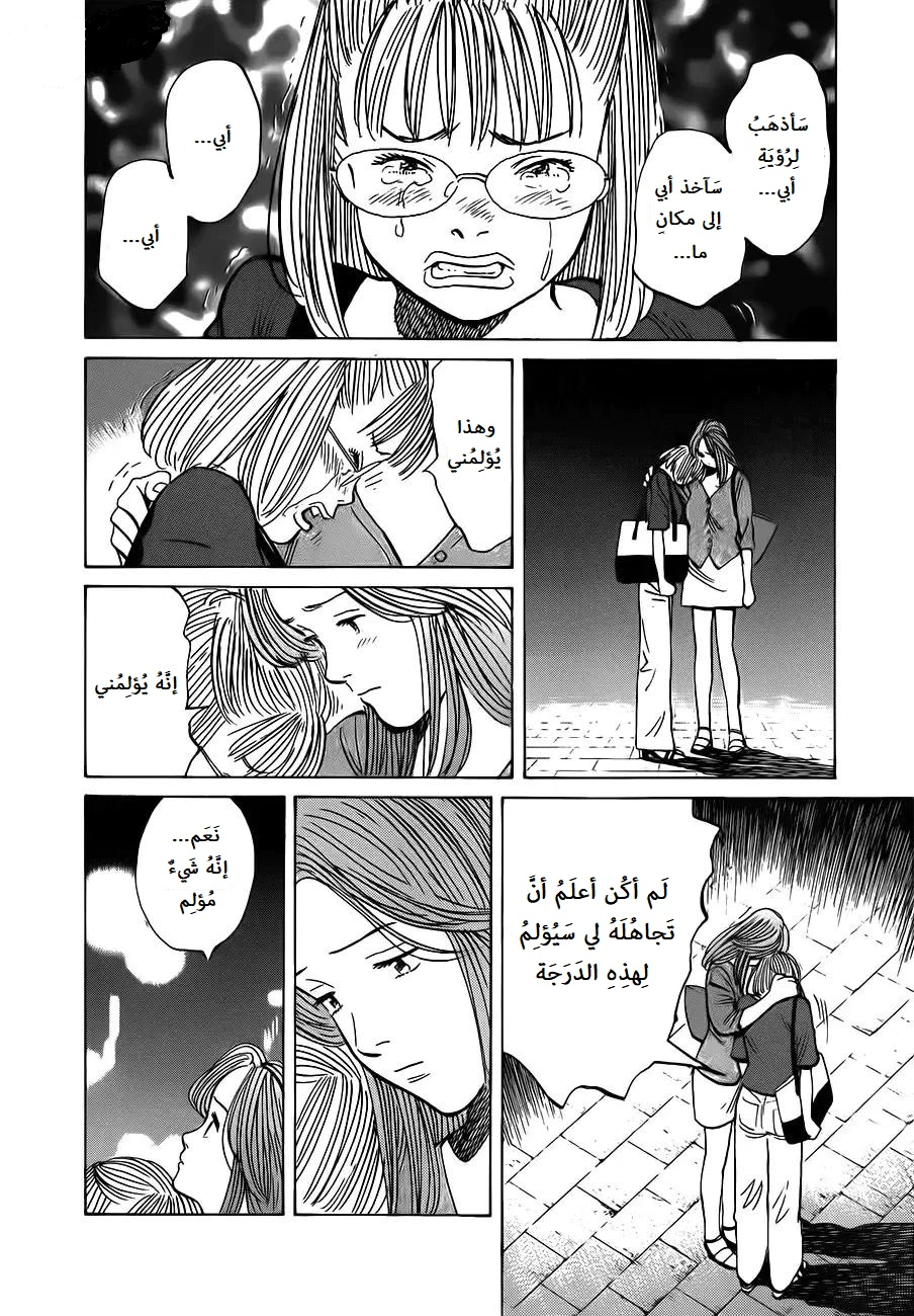Read Monster AR Manga Online