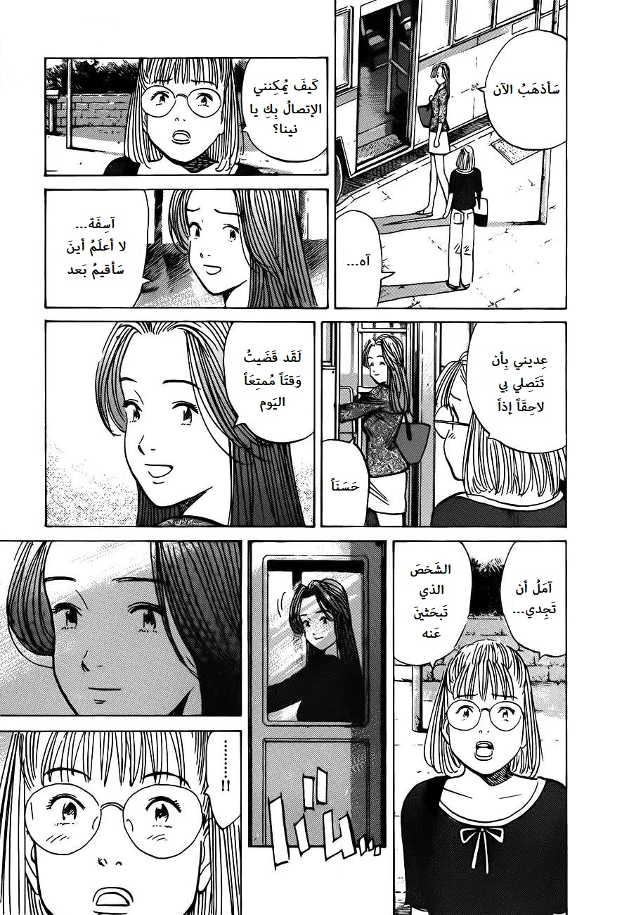 Read Monster AR Manga Online