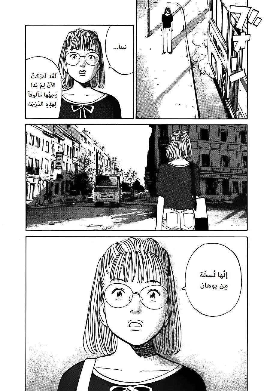 Read Monster AR Manga Online