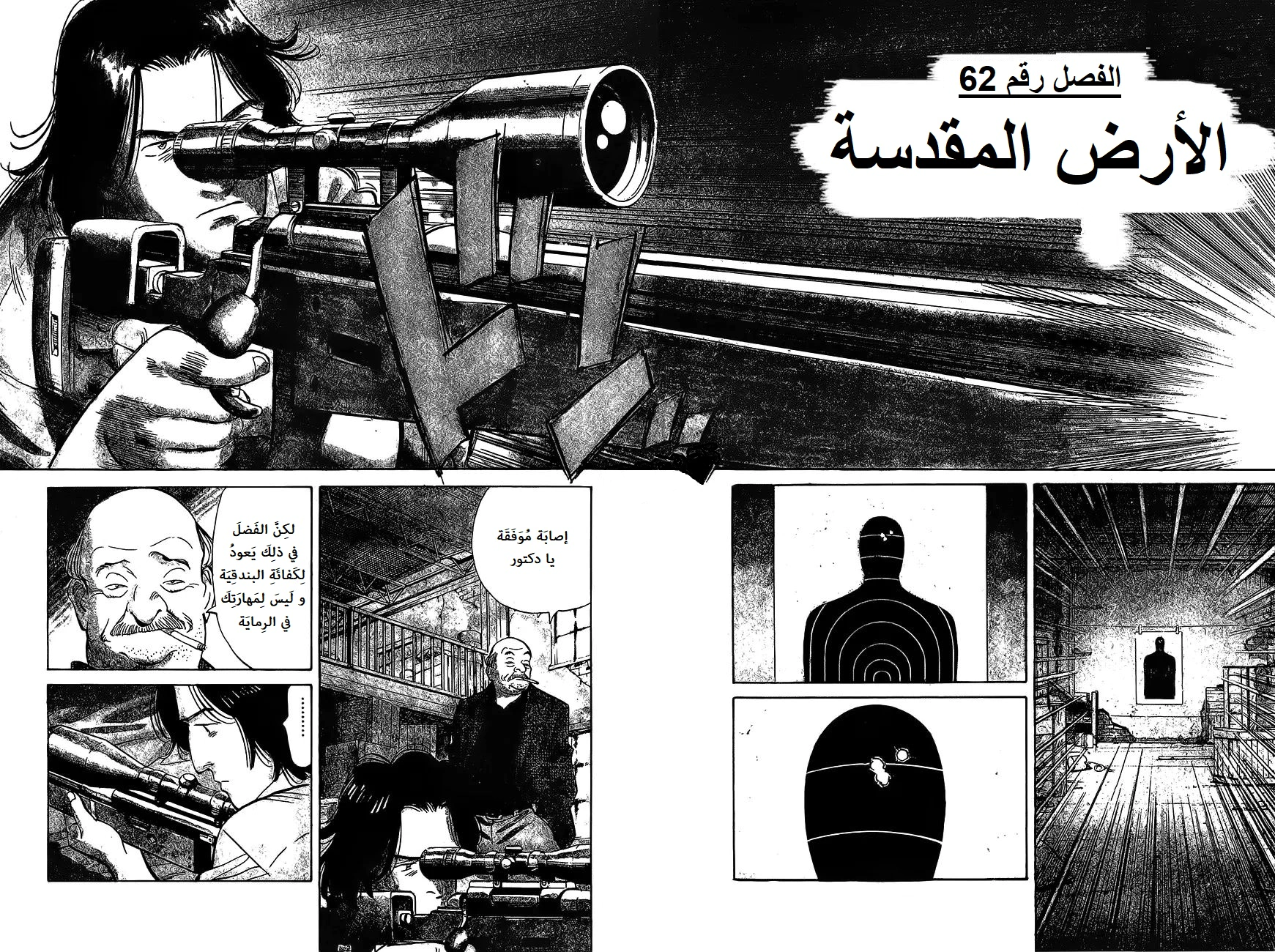 Read Monster AR Manga Online