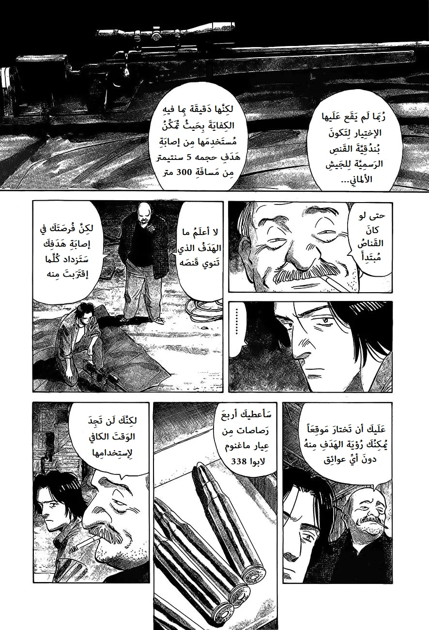 Read Monster AR Manga Online