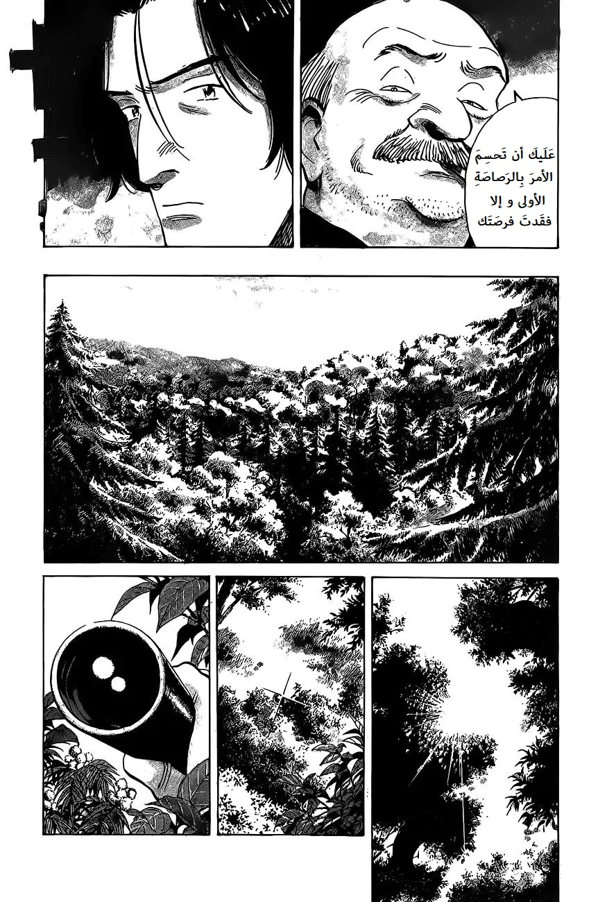 Read Monster AR Manga Online