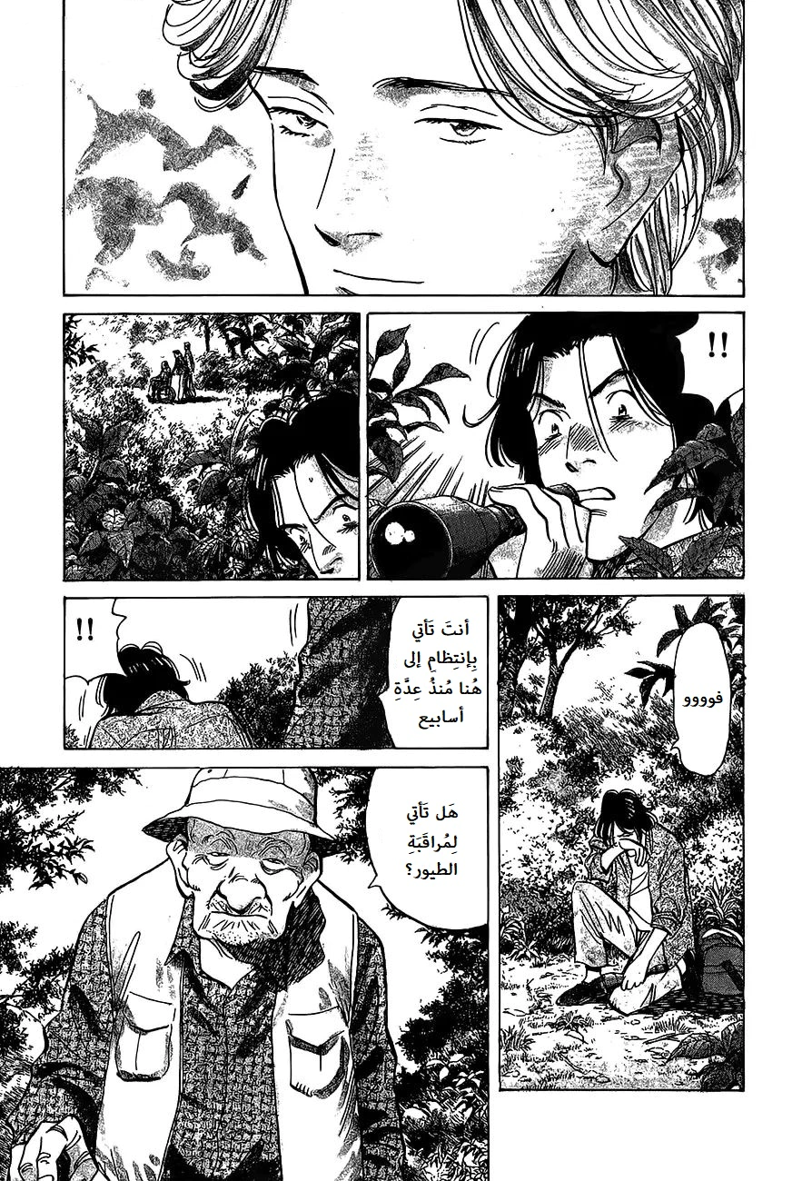 Read Monster AR Manga Online