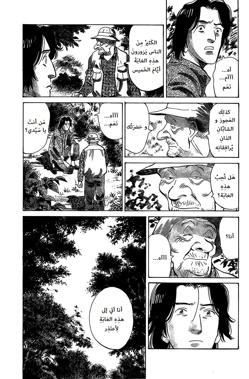 Read Monster AR Manga Online
