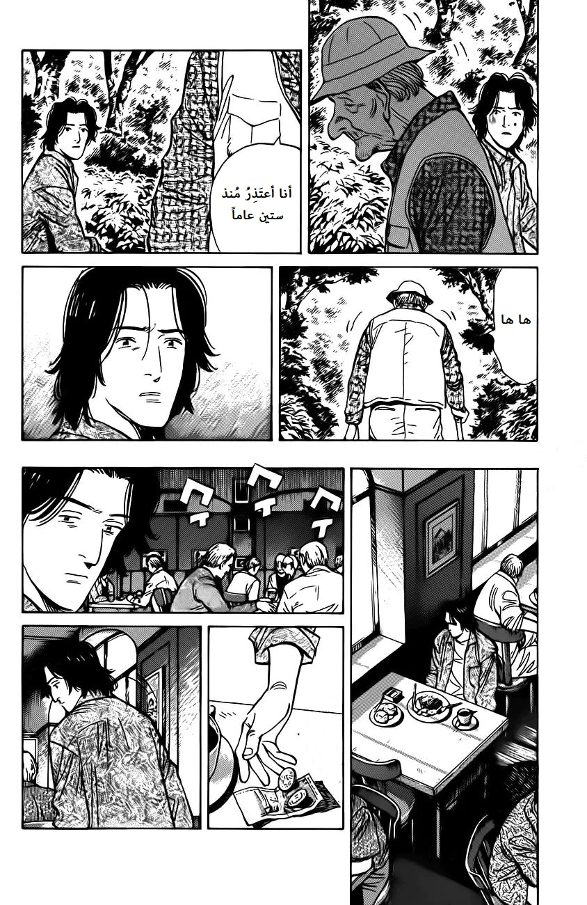 Read Monster AR Manga Online