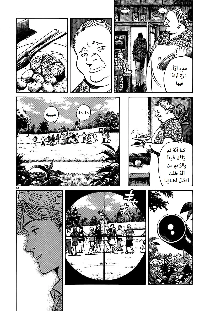 Read Monster AR Manga Online