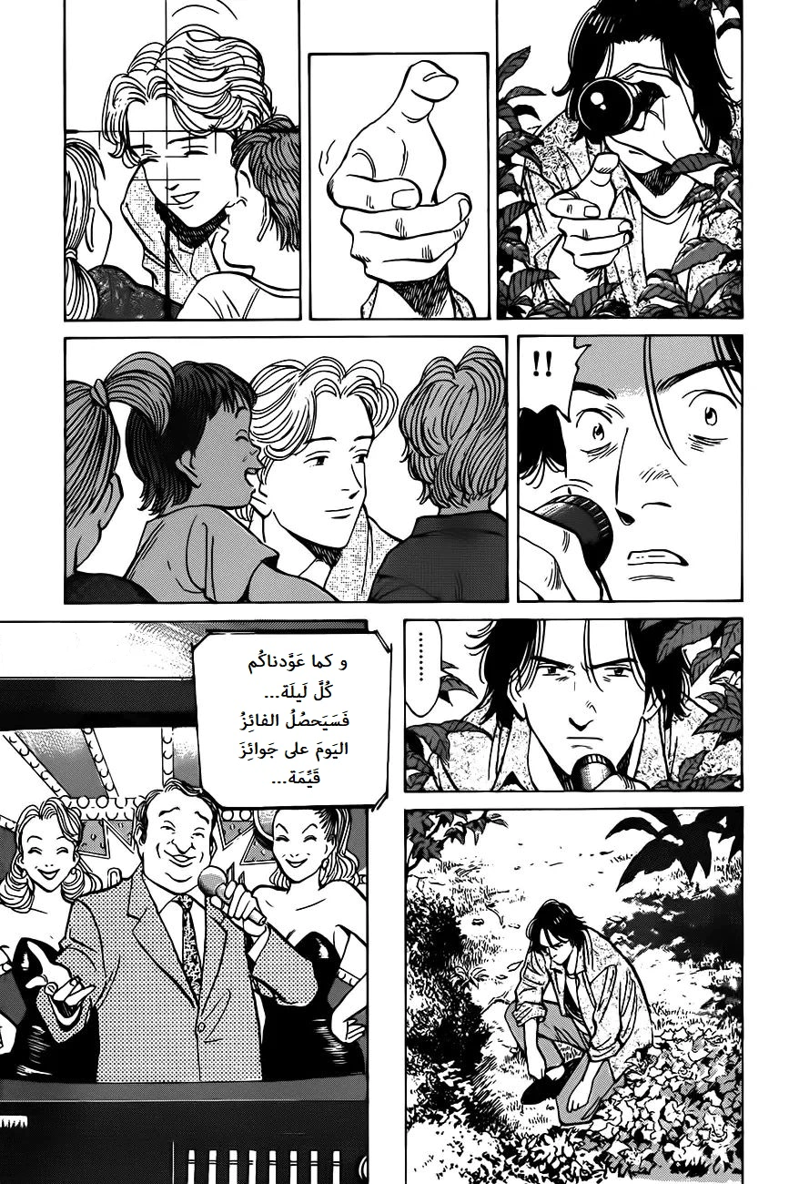 Read Monster AR Manga Online