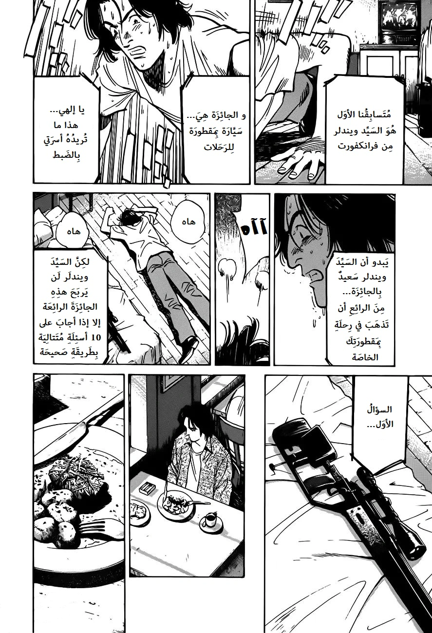 Read Monster AR Manga Online
