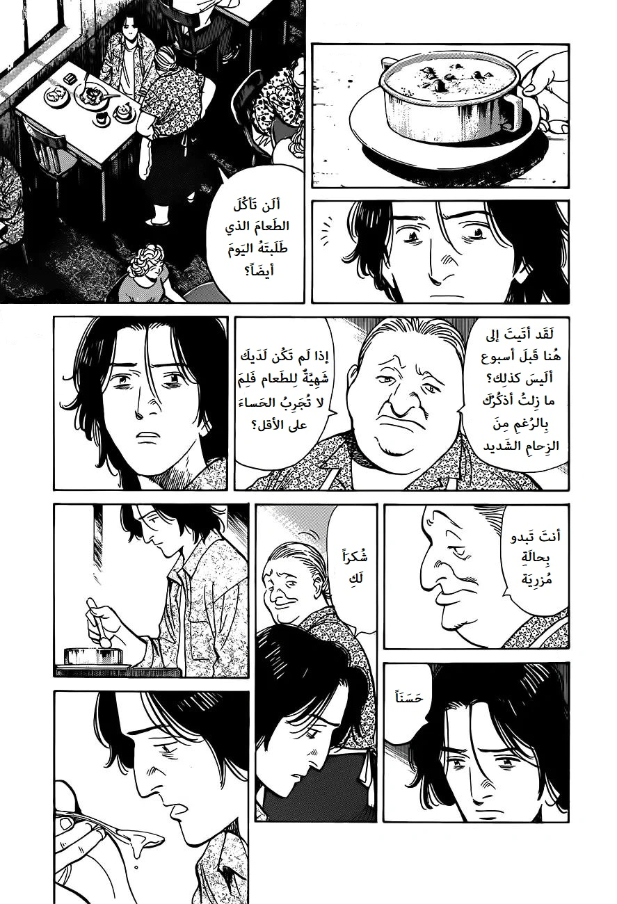 Read Monster AR Manga Online