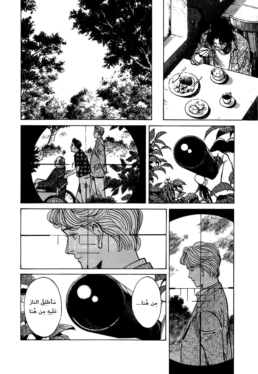 Read Monster AR Manga Online