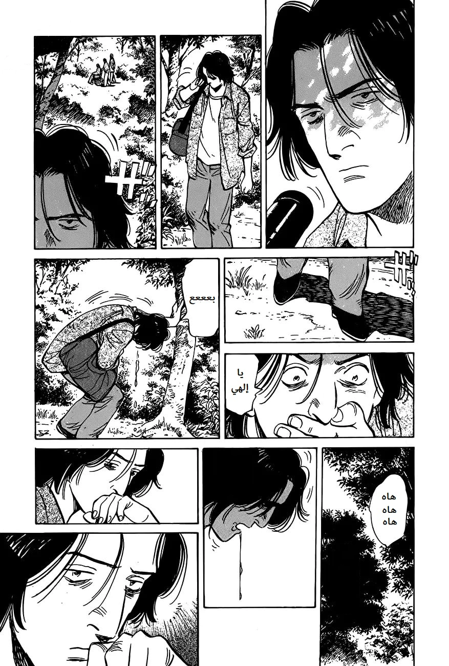 Read Monster AR Manga Online