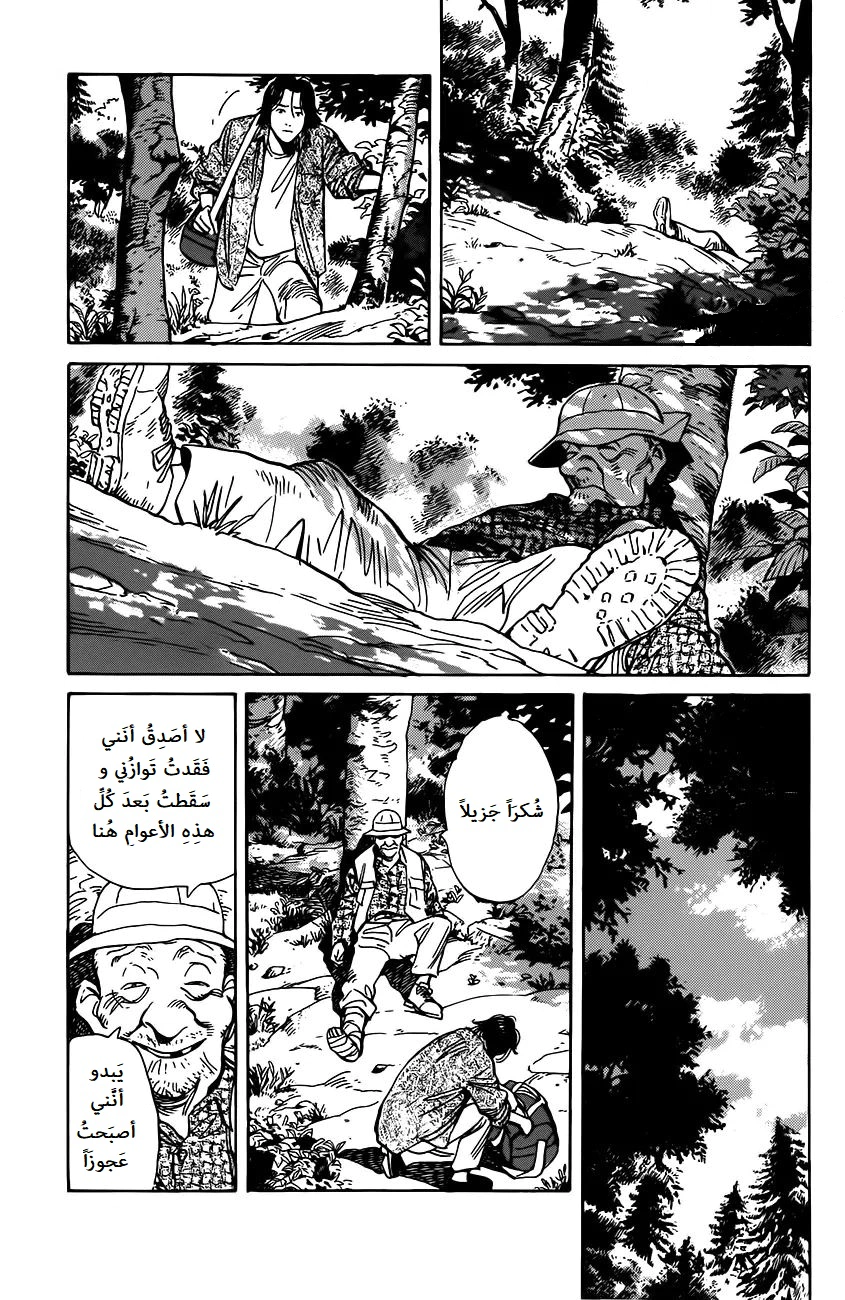 Read Monster AR Manga Online