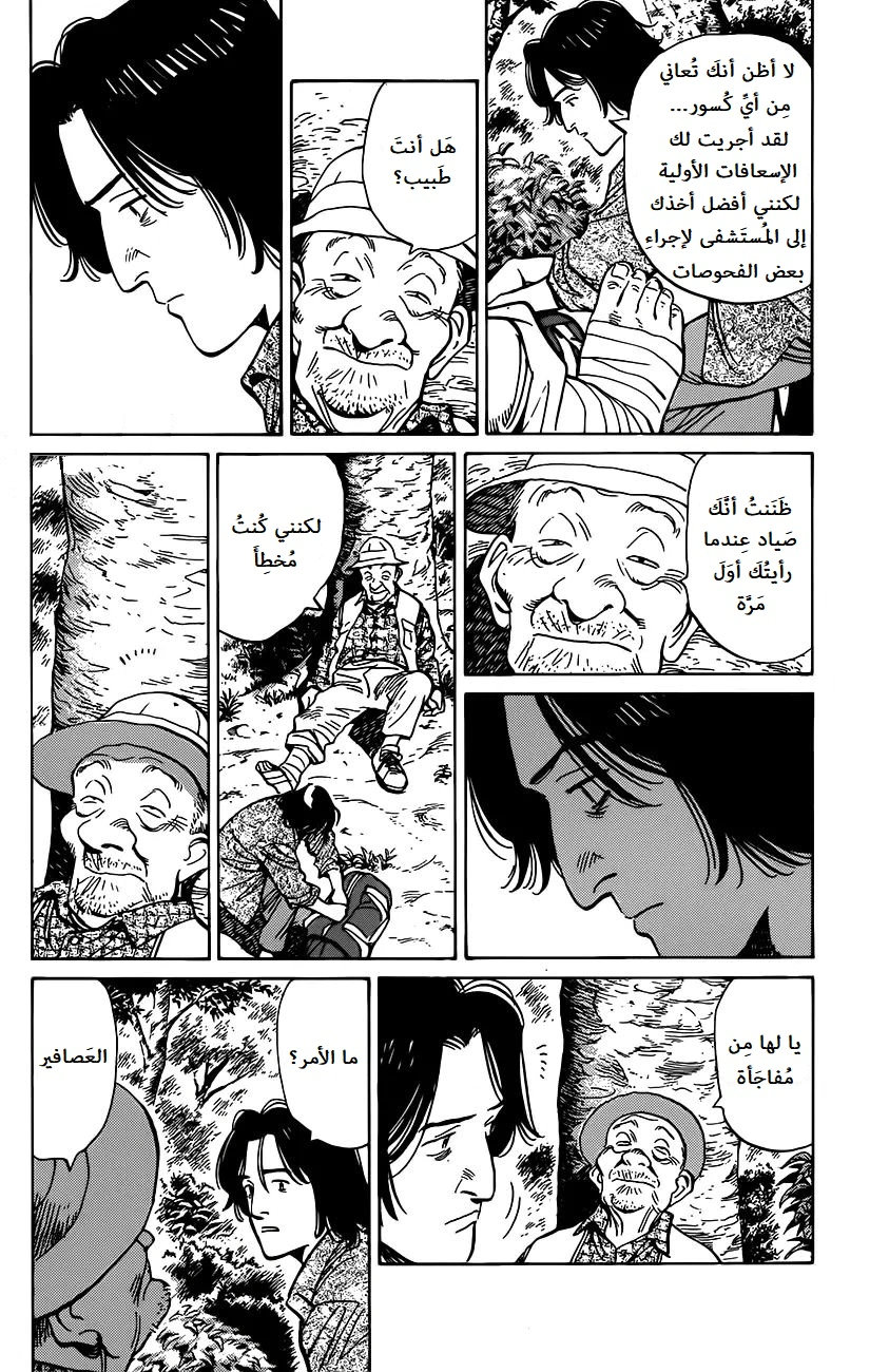 Read Monster AR Manga Online