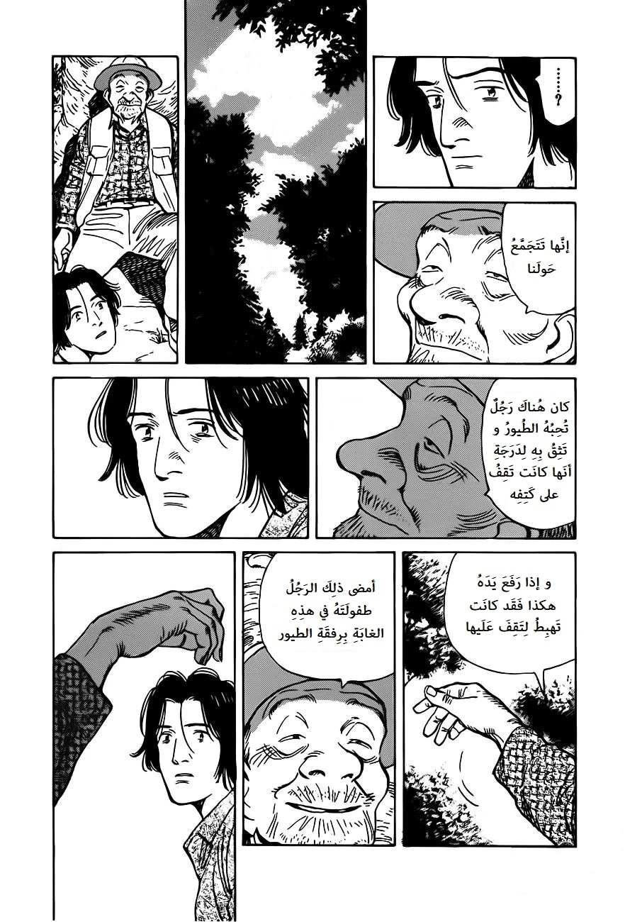 Read Monster AR Manga Online