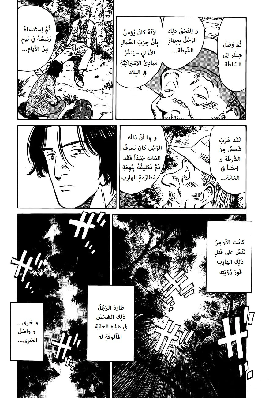 Read Monster AR Manga Online
