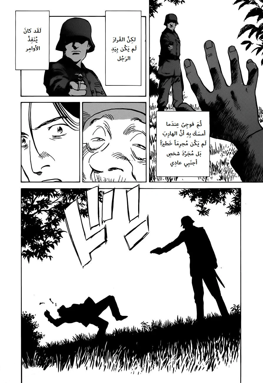 Read Monster AR Manga Online