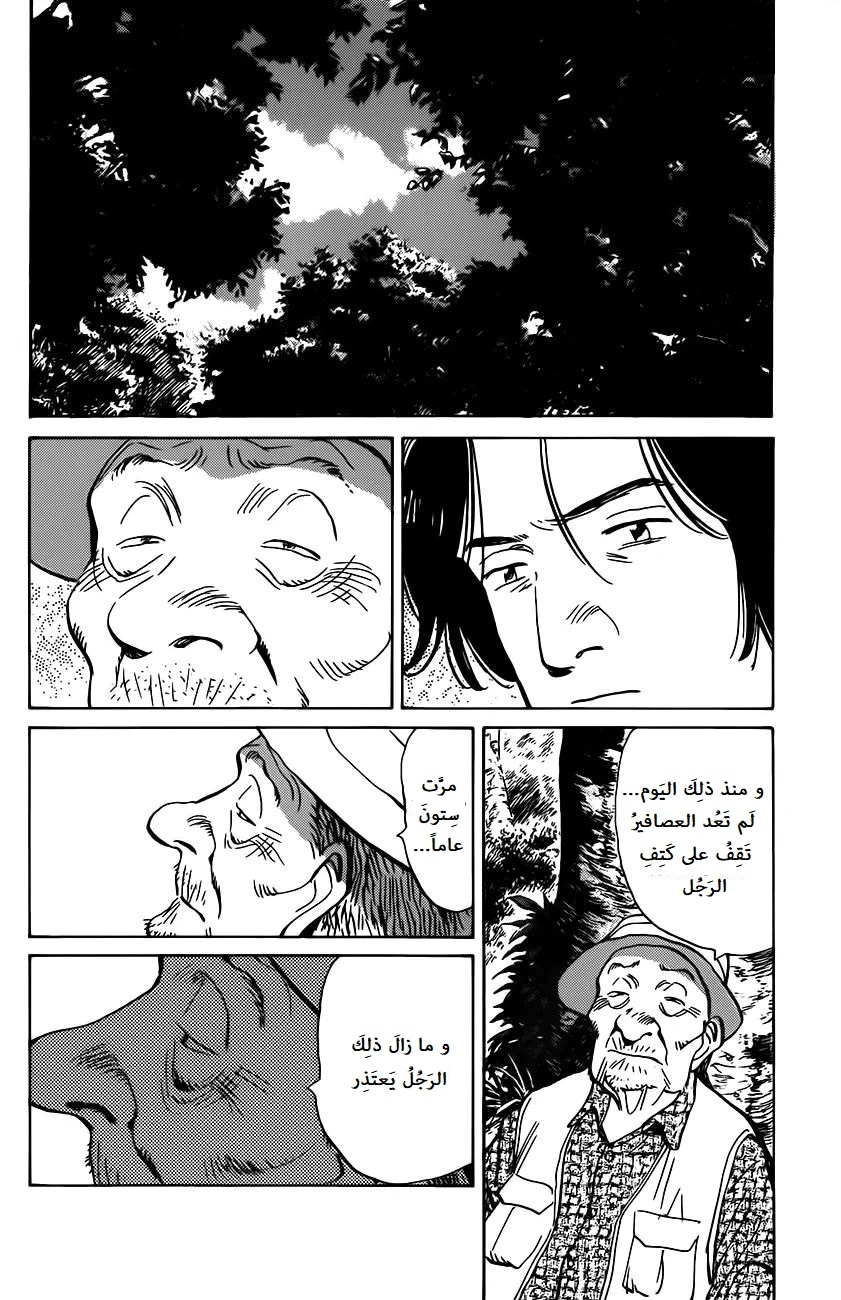 Read Monster AR Manga Online