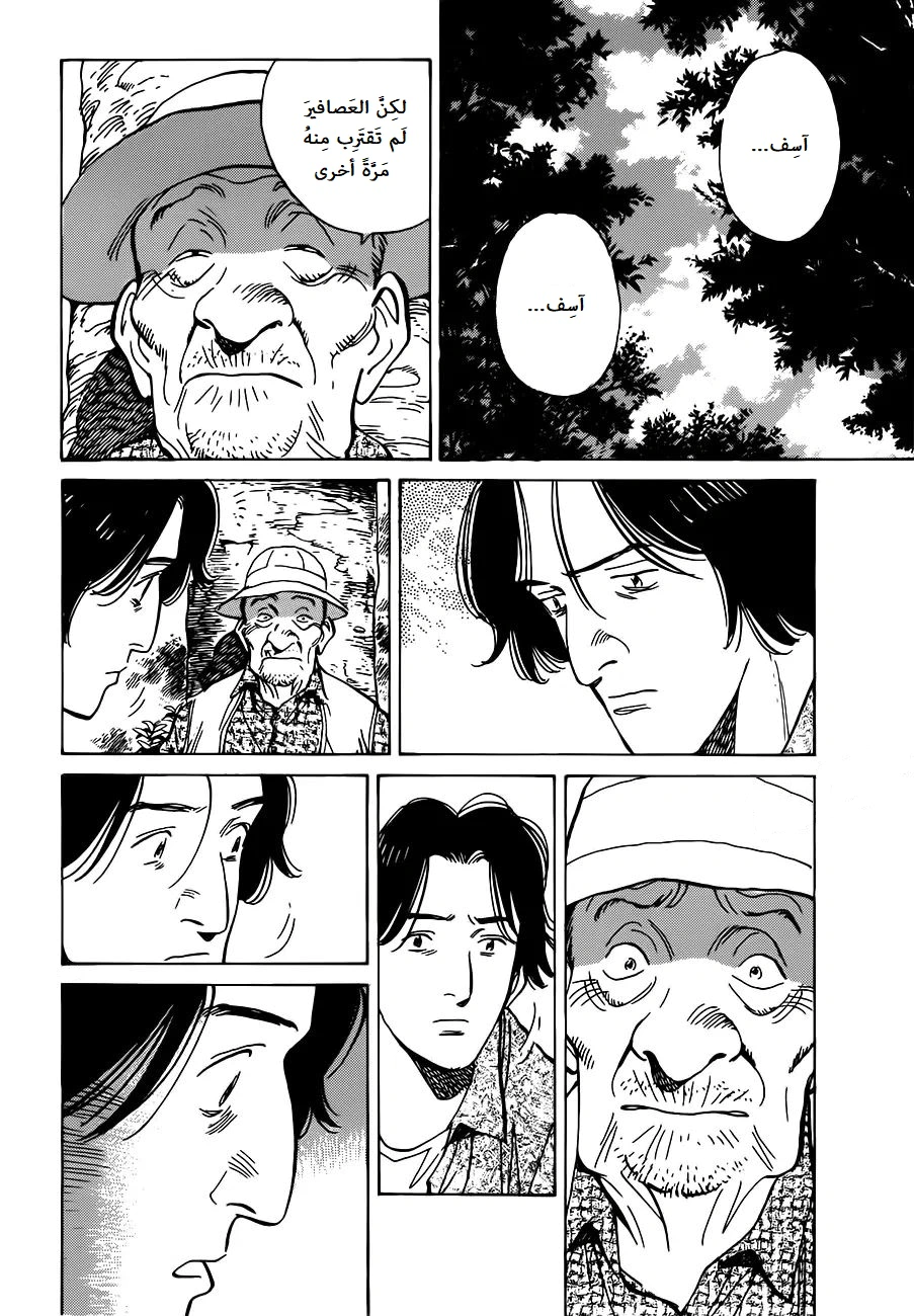 Read Monster AR Manga Online