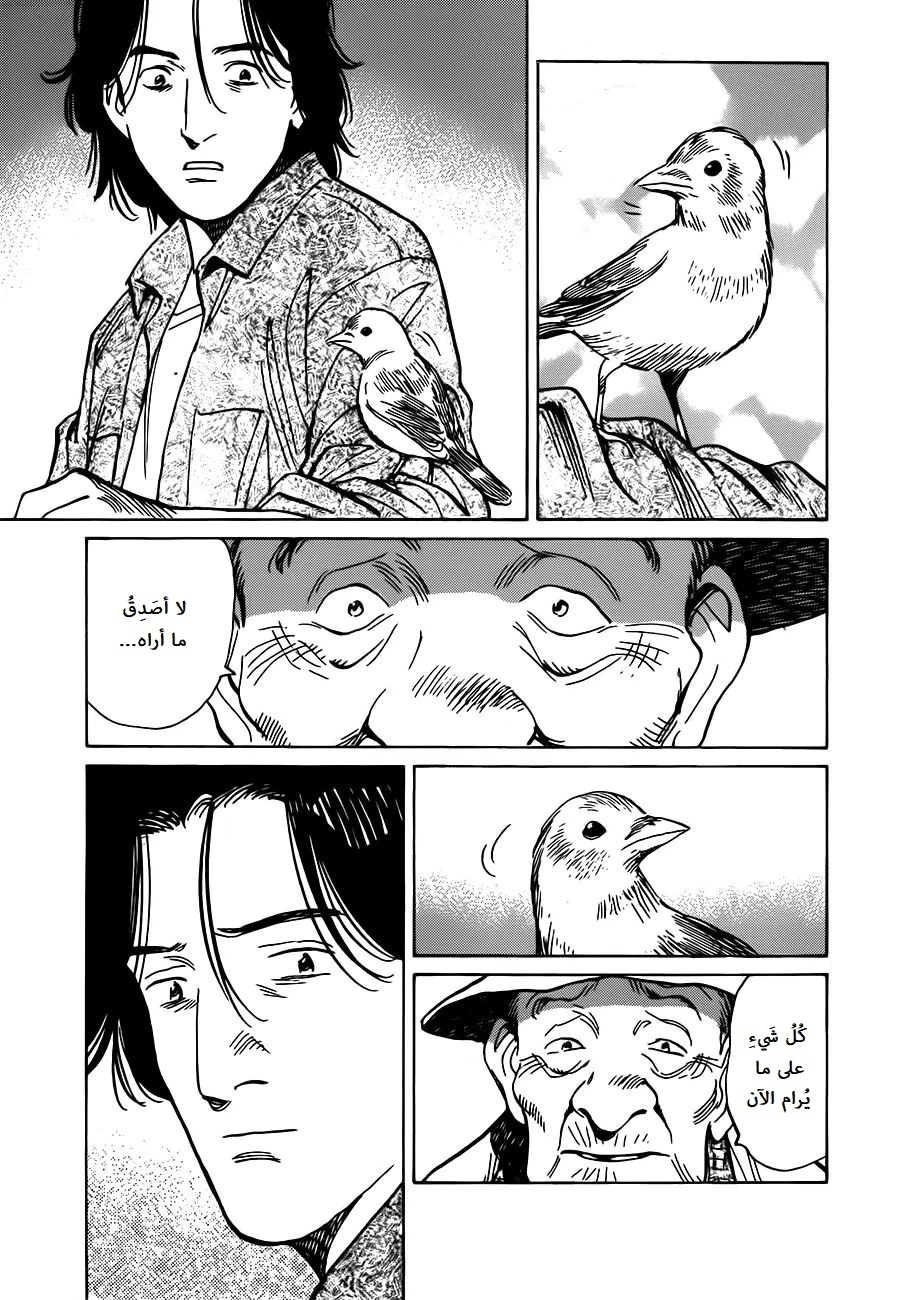 Read Monster AR Manga Online