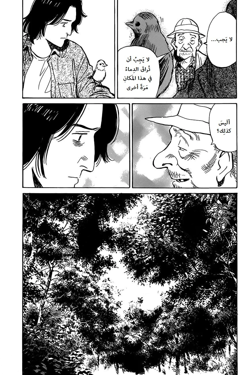 Read Monster AR Manga Online