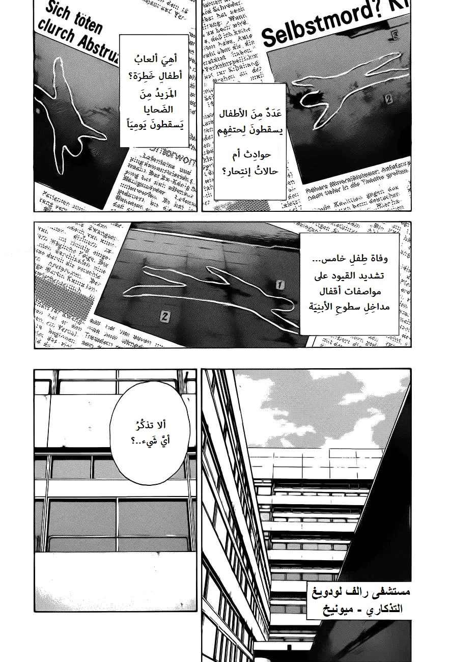 Read Monster AR Manga Online